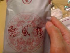 毛巾-燕风楼烤鸭店(建设总店)