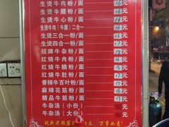 -江三王记牛杂馆(总店)