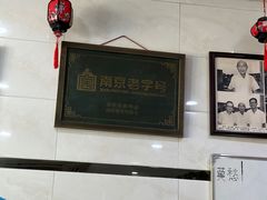 -广迎居老正兴菜馆