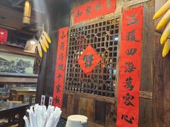 -富正毅三下锅连锁(三店)