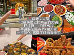 -盐老幺自贡盐帮菜老店