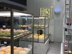 面包甜点陈列柜-奈雪的茶(市百一店)
