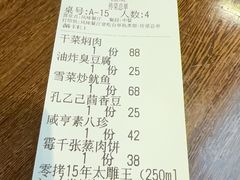 -咸亨酒店•非遗绍兴菜•中华老字号(堂吃餐厅)