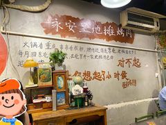 -永安里地摊烤肉(首创店)