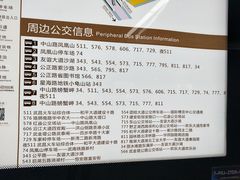 -螃蟹岬(地铁站)