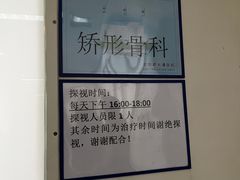 -北京积水潭医院(回龙观院区)