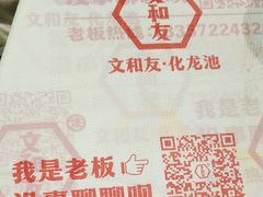 -文和友老长沙龙虾馆(化龙池店)