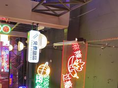 -卤校长重庆火锅(国兴店)