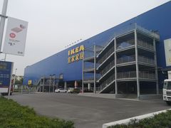 -宜家家居(西安未央商场店)