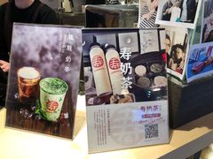 -寿奶茶·鲜奶与茶(合生汇购物中心店)