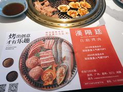 -汉阳廷自助烤肉(嘉禾金铂天地店)