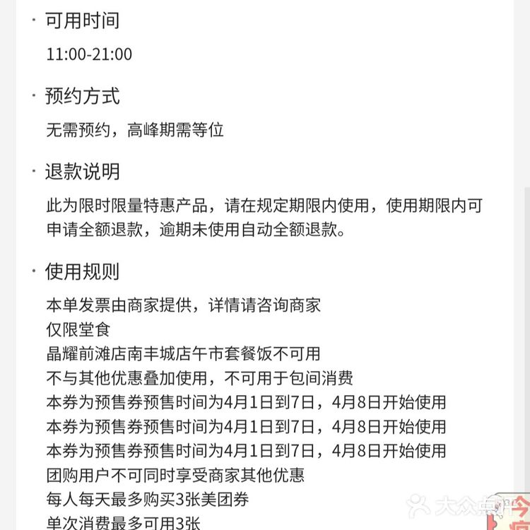 北新泾 金钟路 上海荟聚 椰庭 椰子鸡火锅