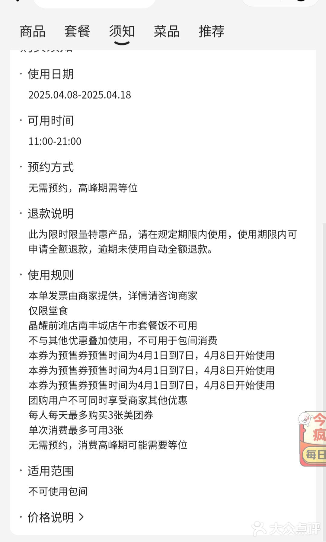 北新泾 金钟路 上海荟聚 椰庭 椰子鸡火锅