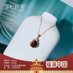 -莲七珠宝(西万达店)