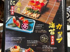 -家贺屋刺身寿司专门店