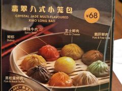 -翡翠拉面小笼包(岭南新天地店)
