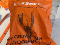 -一棠龙虾•王牌虾球(恒隆广场店)