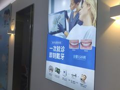 -美可普口腔医院(东街分店)