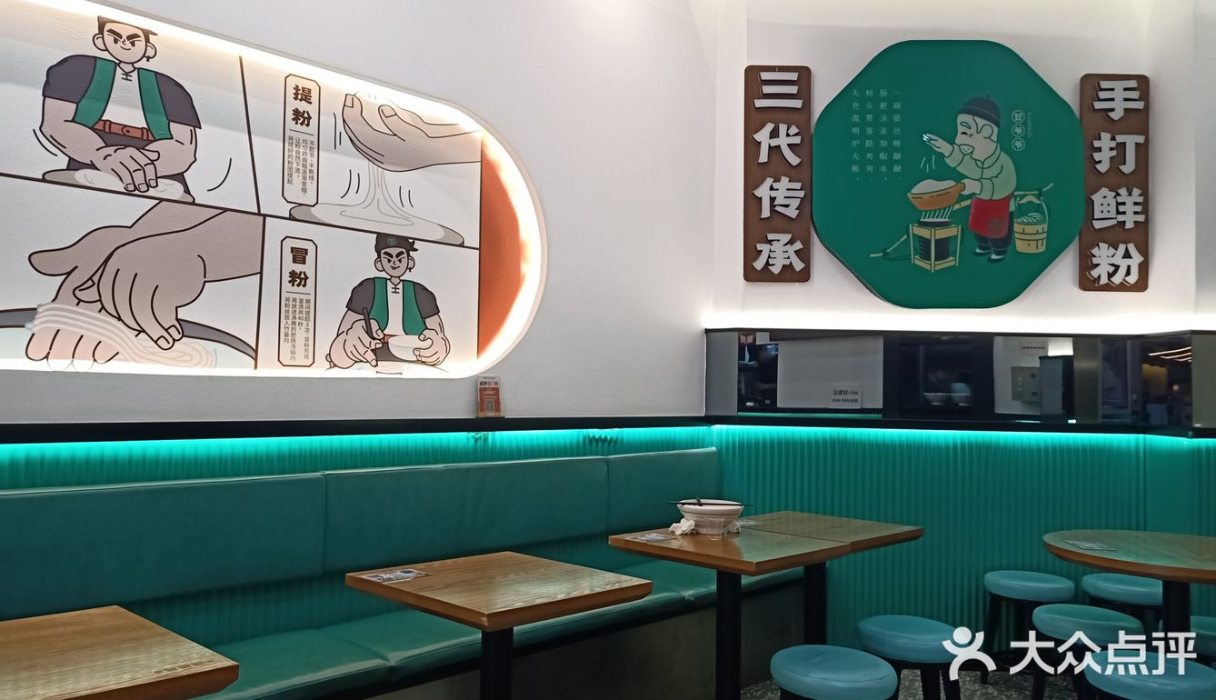 来一碗热腾腾的酸辣粉