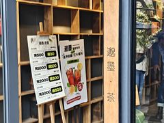 -邈墨茶馆(大兜路1号店)