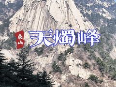 -泰山花样年华景区