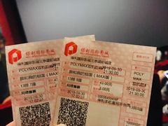 -保利国际影城(北京缤纷城店)