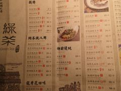菜单-绿茶餐厅(石家庄万象城店)