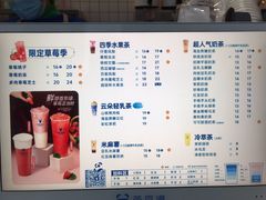 -茶百道(春熙路银石广场店)