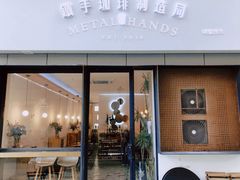 门面-铁手珈琲制造局metalhands(望京店)