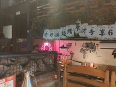 -老五烧烤(石牌岭店)