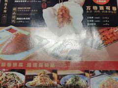 -满园烤鸭·春饼(中街大悦城店)