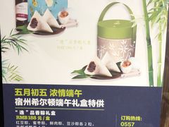 -希尔顿逸林酒店·中餐厅