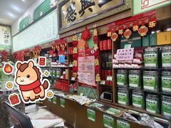 -正兴德茶庄(牛街店)