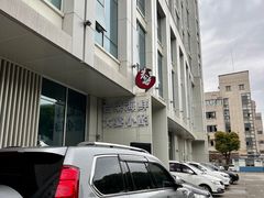 -巷语私房料理(华一实业大厦店)