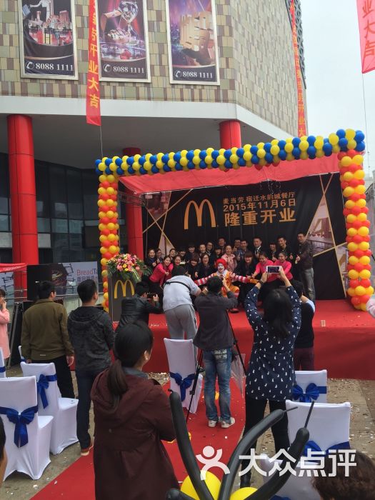 麦当劳(宿迁水韵城店)图片 - 第97张