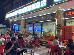 -清真·马坡烧烤涮牛肚·酸浆火锅(新区总店)