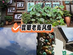 -昆明老街