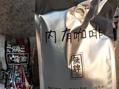 -无牌咖啡&酒馆