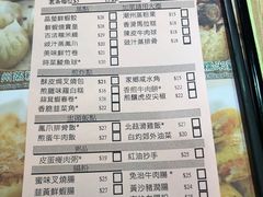 菜单-添好运点心专门店(北角店)