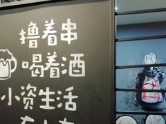 -观景小胖烧烤(观景店)