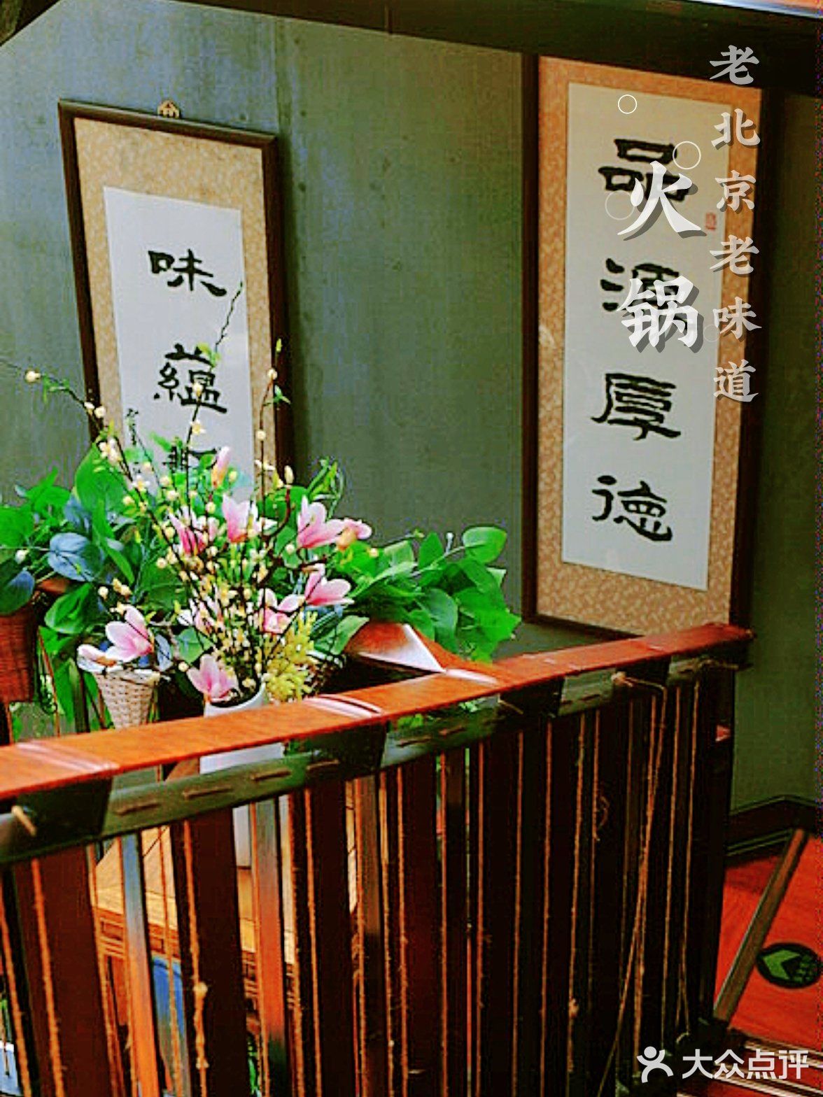 铜锅涮肉四合院，肉香景好不怕【巷子深】