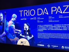 -林肯爵士乐上海中心 Jazz at Lincoln Center Shanghai