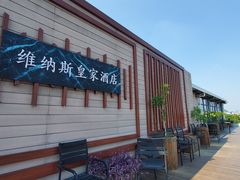 -维纳斯酒店-忆咖啡观景餐厅(象山公园店)