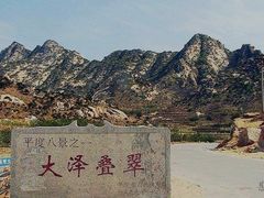 -大泽山风景名胜区