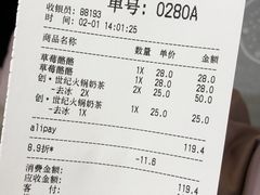 账单-LELECHA乐乐茶(新街口大洋店)