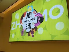 -周沫西餐厅(北京路广百百货店)