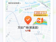 -万达广场(梁溪店)