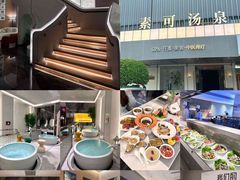 -素可汤泉(天宝大厦店)
