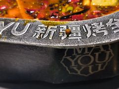 -马有鱼·馕坑烤全鱼(美美2店)
