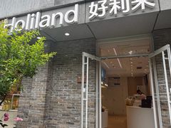 -好利来(北新桥店)